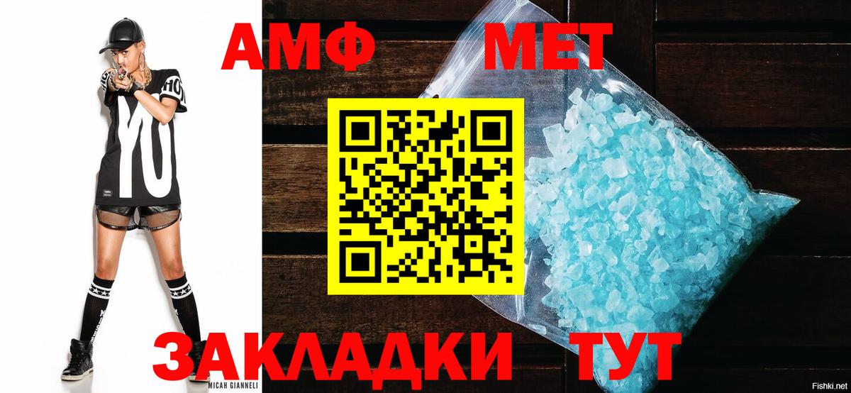 Гусиноозёрск  Amphetamine Розовый  АМФ  Вход с VPN 