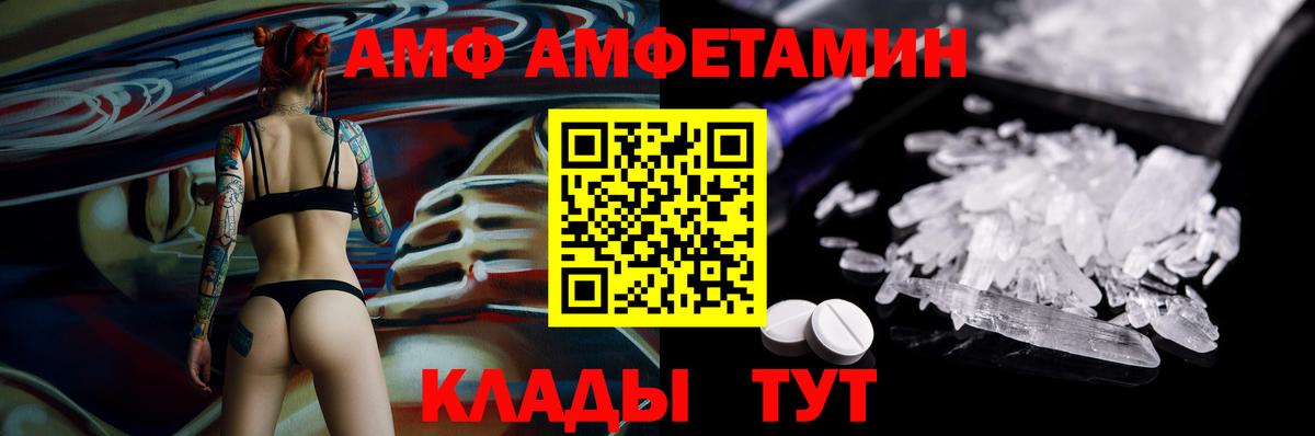 Amphetamine 97% Гусиноозёрск