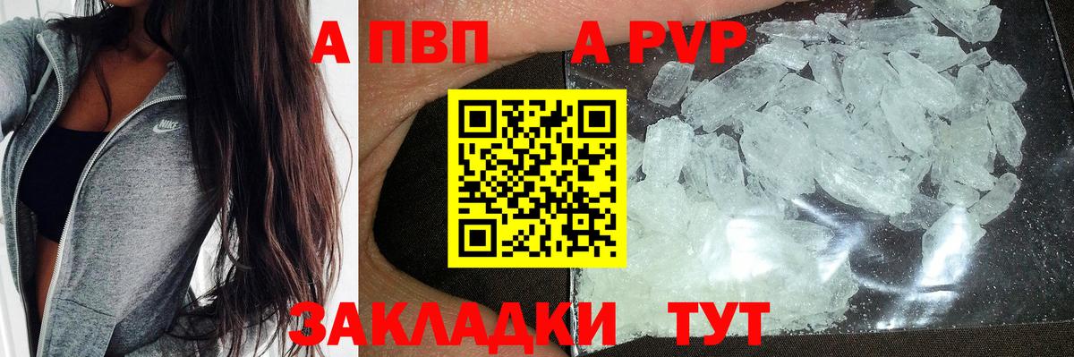 Alfa_PVP СК КРИС Гусиноозёрск