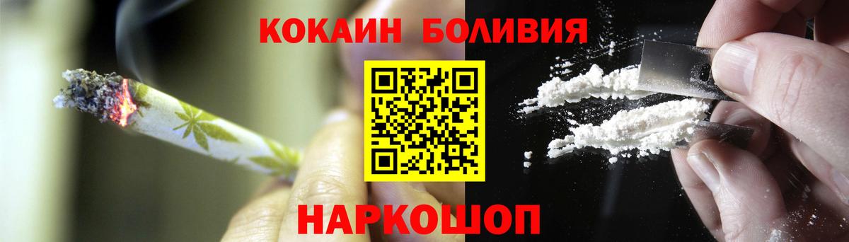 КОКАИН Боливия Гусиноозёрск