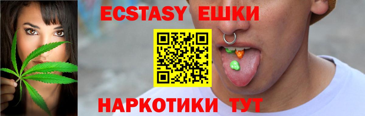 Экстази  ЭКСТАЗИ таблы  Вход с VPN  Гусиноозёрск  Ecstasy бентли 