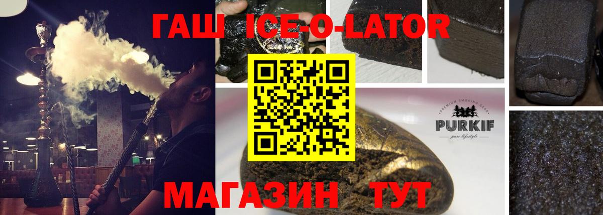 ГАШ хэш  Гашиш  Гусиноозёрск  Вход с VPN 
