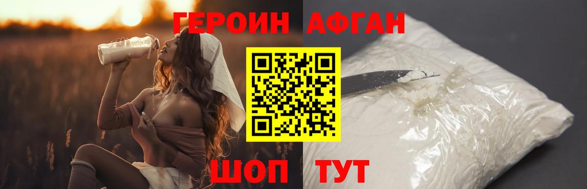 Героин хмурый  Вход с VPN  Героин  Гусиноозёрск 