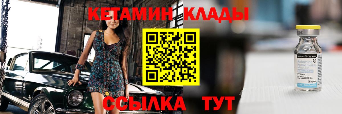 Гусиноозёрск  Кетамин VHQ  ОМГ ОМГ ссылка  КЕТАМИН VHQ  Вход с VPN 