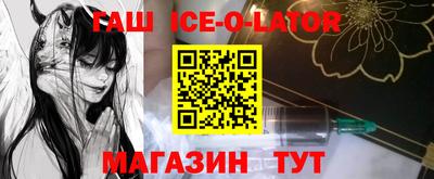 гашик Малоярославец