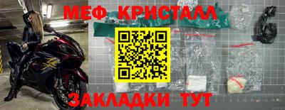 меф Малгобек