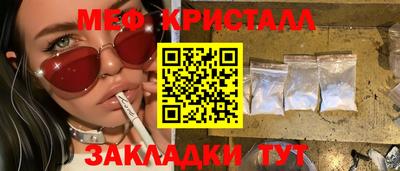 меф Малгобек