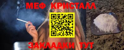 меф Малгобек