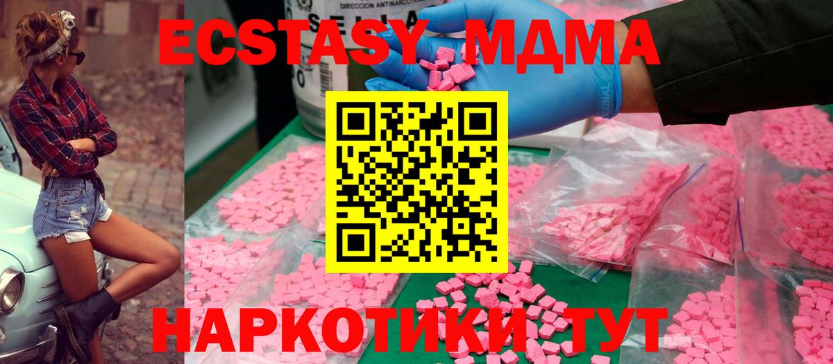МДМА молли  Вход с VPN  MDMA crystal  МДМА  Гусиноозёрск 