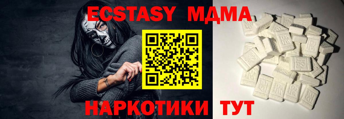 МДМА кристаллы Гусиноозёрск