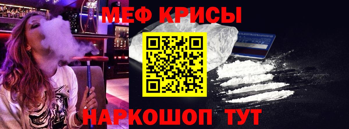 Меф мука Гусиноозёрск