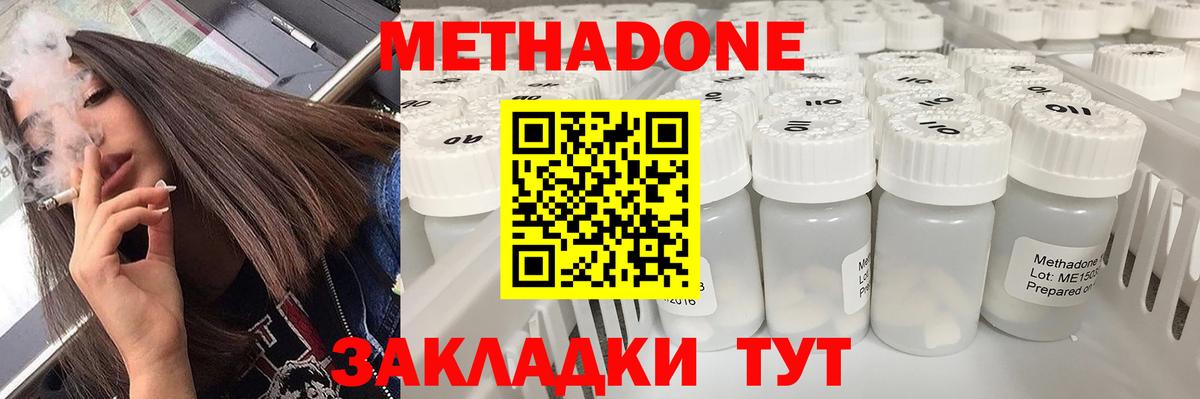 Метадон кристалл  Вход с VPN  МЕТАДОН мёд  Гусиноозёрск 