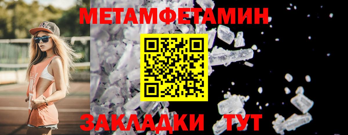 Гусиноозёрск  Первитин пудра  Вход с VPN 