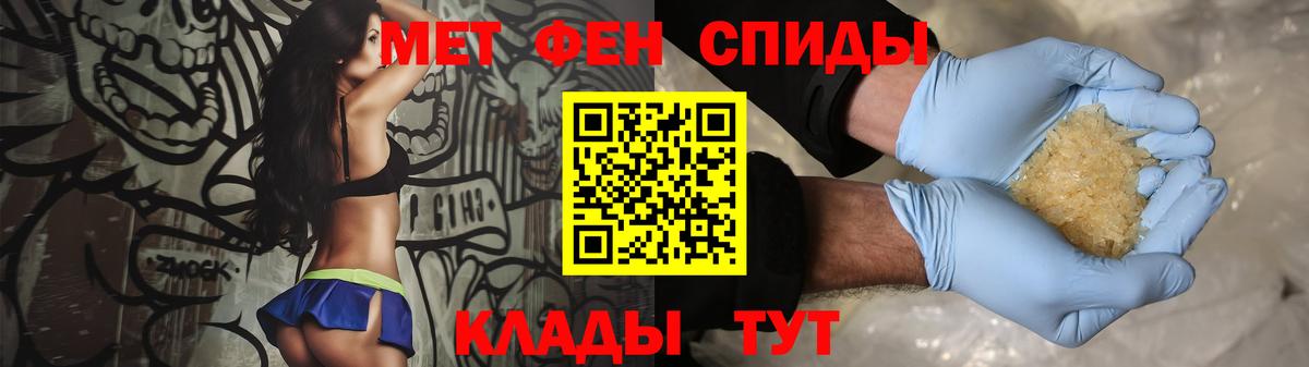 Первитин Methamphetamine Гусиноозёрск