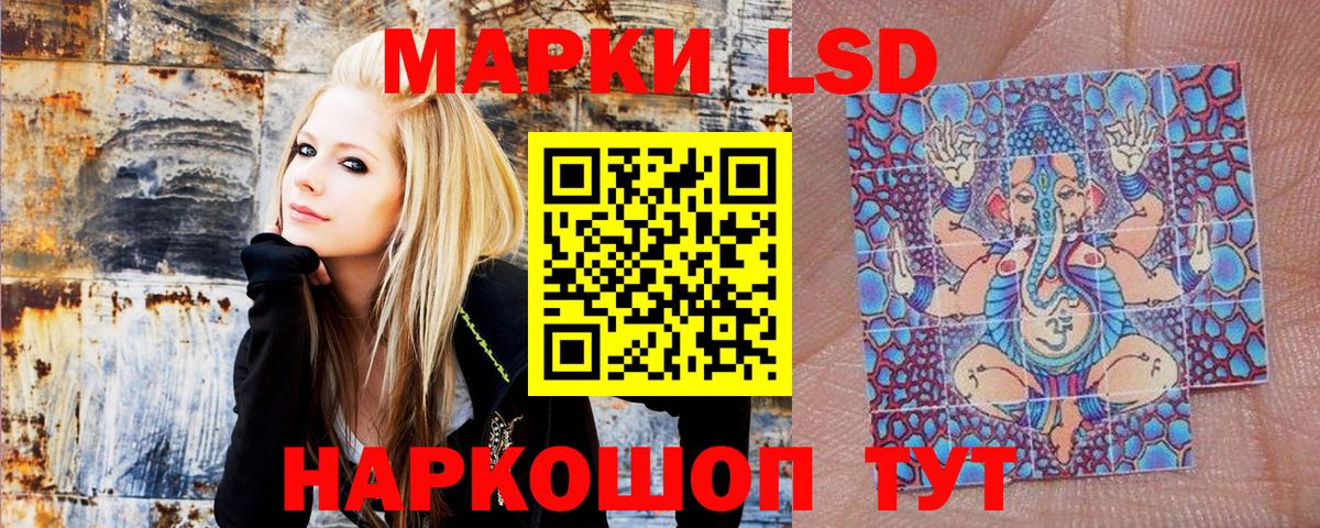 Наркотические марки 1500мкг Гусиноозёрск